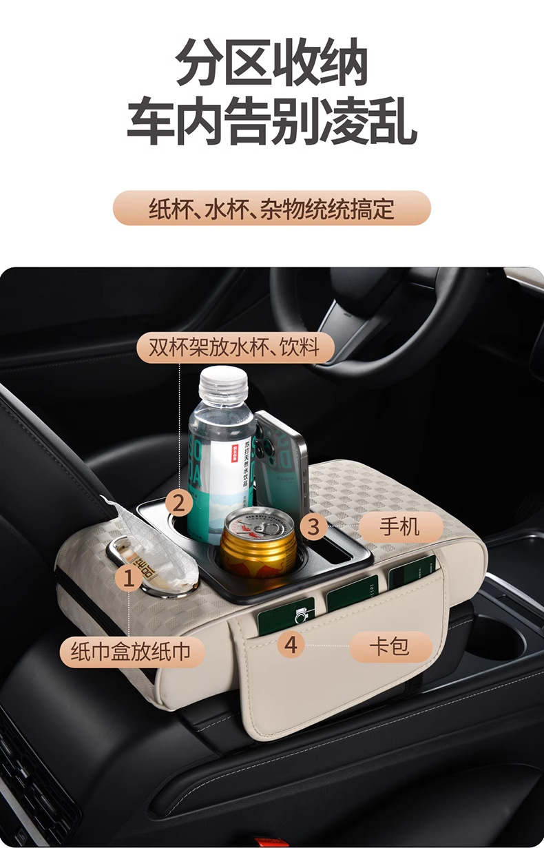 Car armrest box booster pad multifunctional car tissue box central armrest box storage box storage cup holder