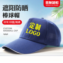 鸭舌帽嘻哈帽光板平沿帽棒球帽纯色光身广告帽子印制logo 街舞帽