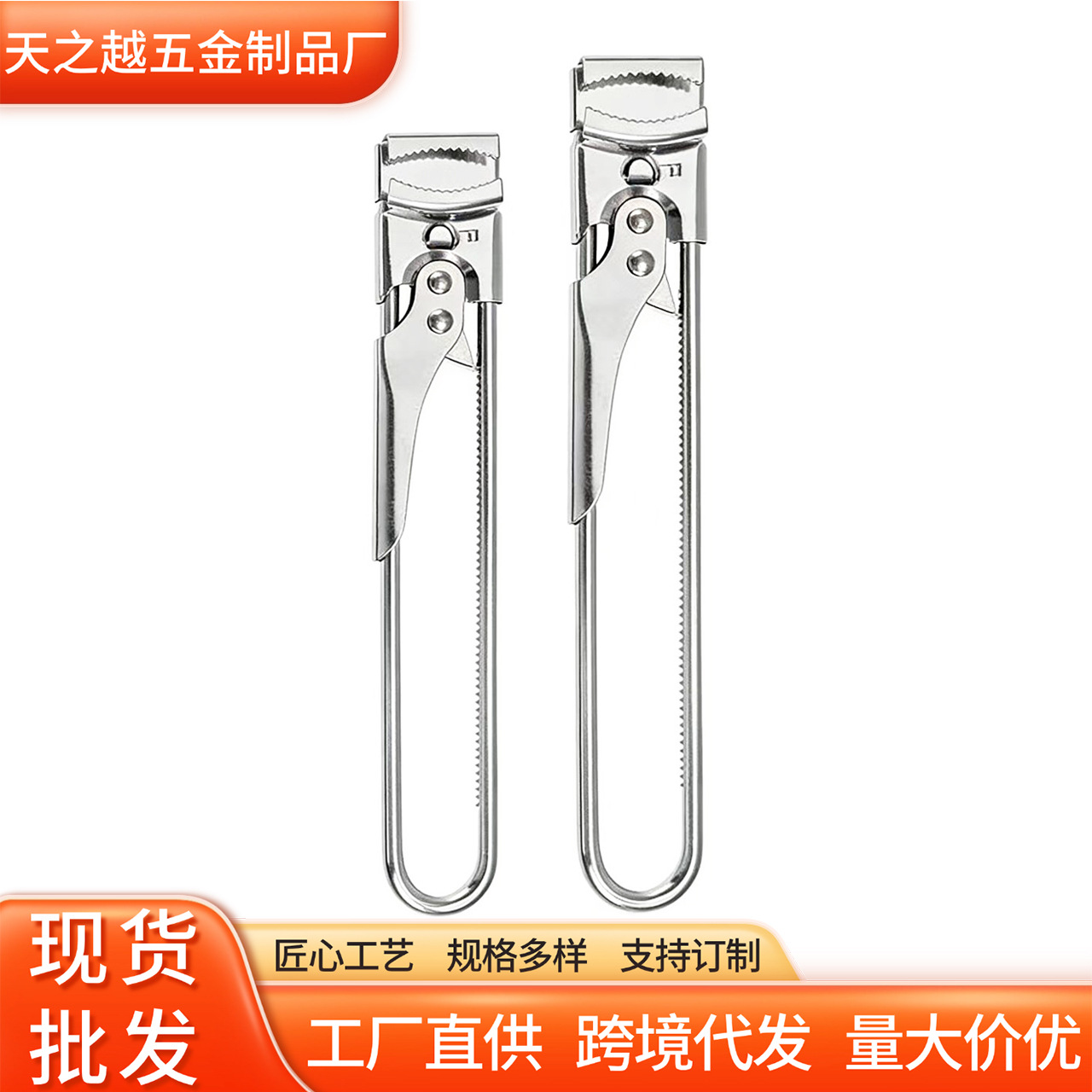 제조업체의 최신 판매 스테인레스 스틸 병따개 조정 가능한 캔 따개 잼 크리 에이 티브 다기능 병따개 병따개