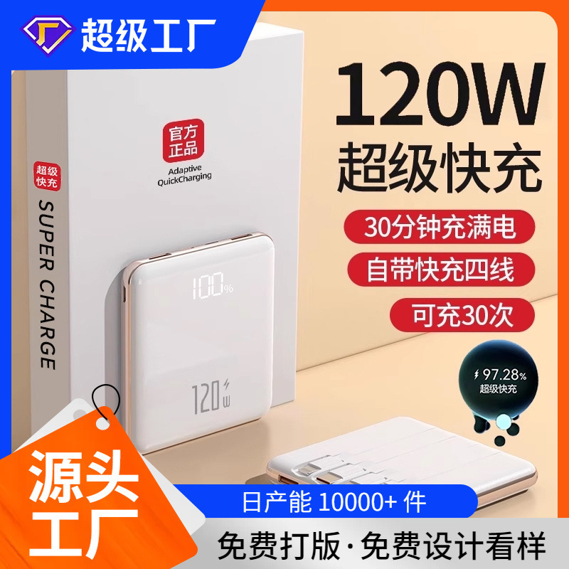 【新国家標準3c認証】パワーバンク 10000mAh 大容量 コンパクト ポータブル パワーバンク PD120W|undefined