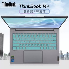 适用于14寸2022款联想ThinkBook14+键盘膜ThinkBook 14 G4+IAP键