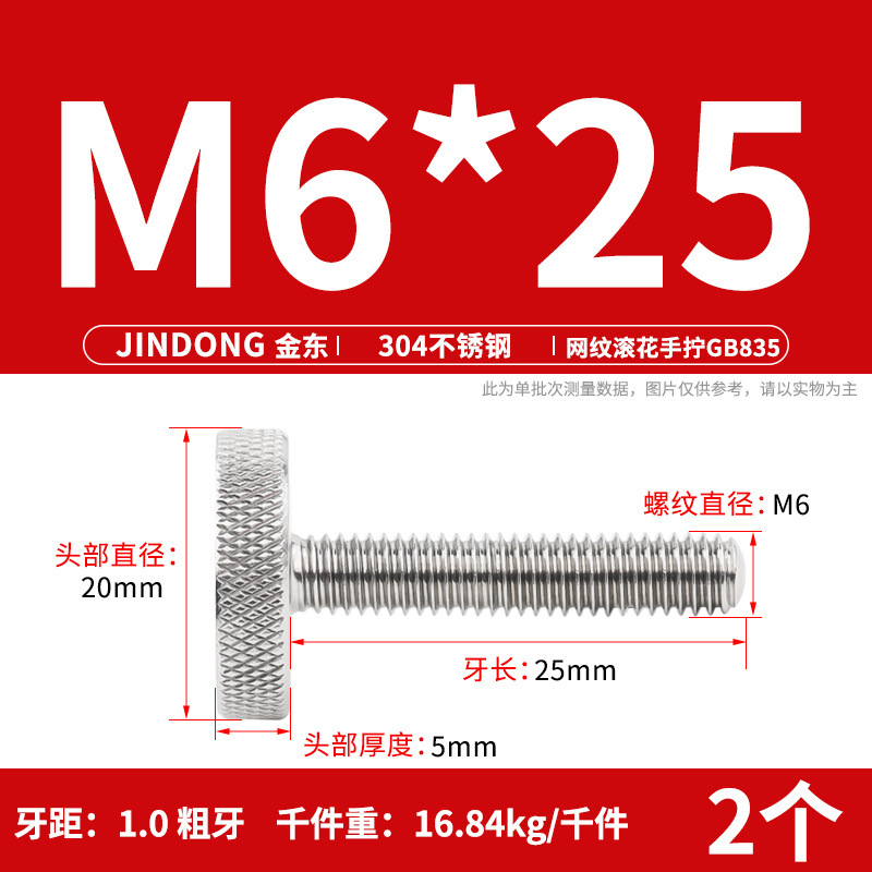 304 ステンレス鋼 GB835 ローレットねじ手締め調整ボルト大頭ローレットねじ M3-M10|undefined