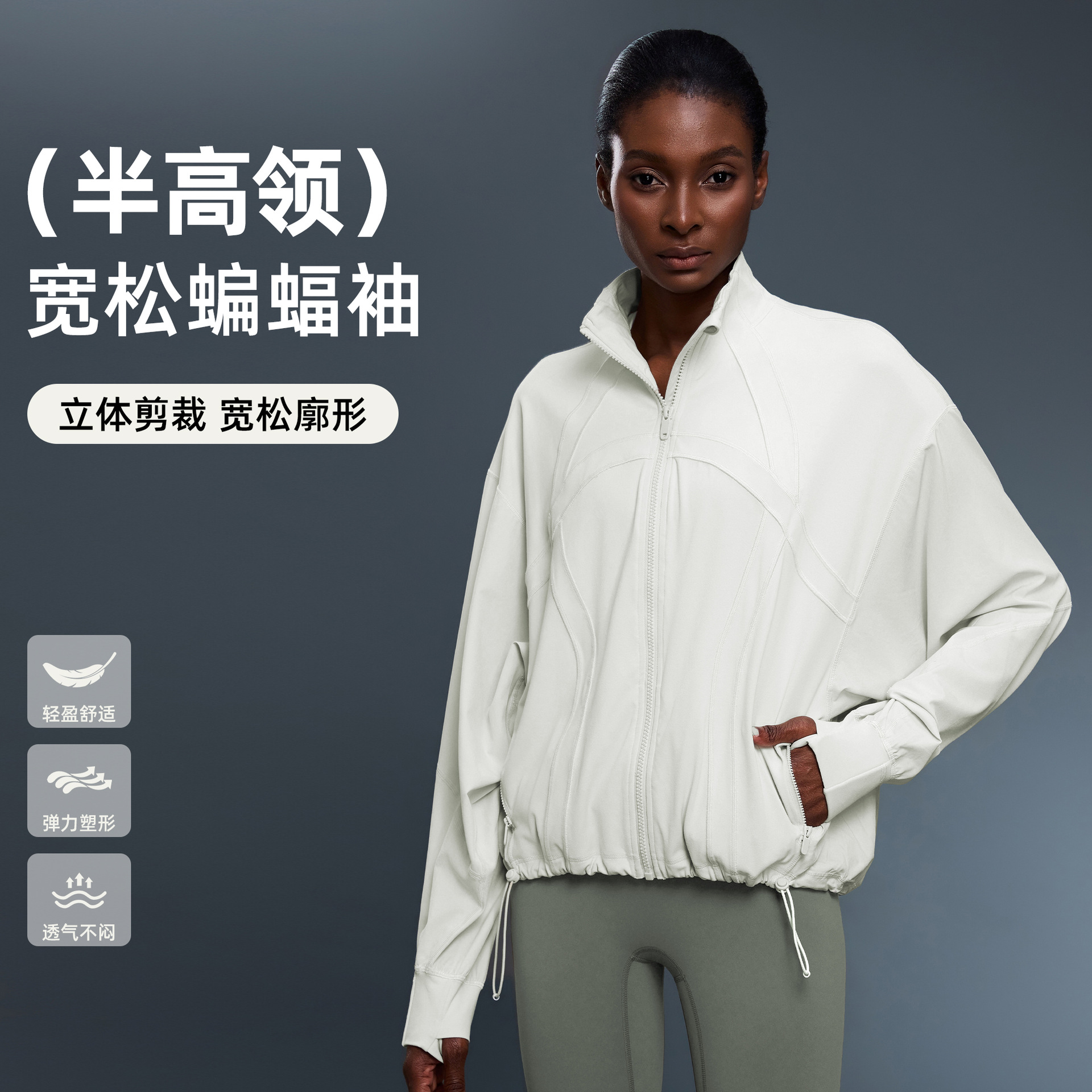 Autumn Thin Stand Collar Jacket Women's Hem Drawstring Bat Sleeve Loose All-Match Outdoor Sports Windbreaker D25157