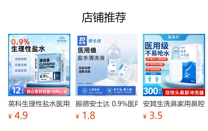 预览状态下无法点击,发布后,可点击跳转到对应的商品页面