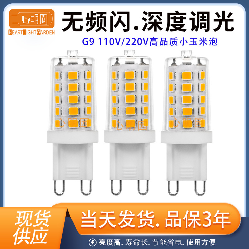 Cross-Border Hot Selling G9 Led Bulb Pin Small Lamp Deep Dimming No Flicker Eye Protection 5W Energy-Saving Lamp Household 3W Cross-Border Hot Selling G9 Led Bulb Pin Small Lamp Deep Dimming No Flicker Eye Protection 5W Energy-Saving Lamp Household 3W