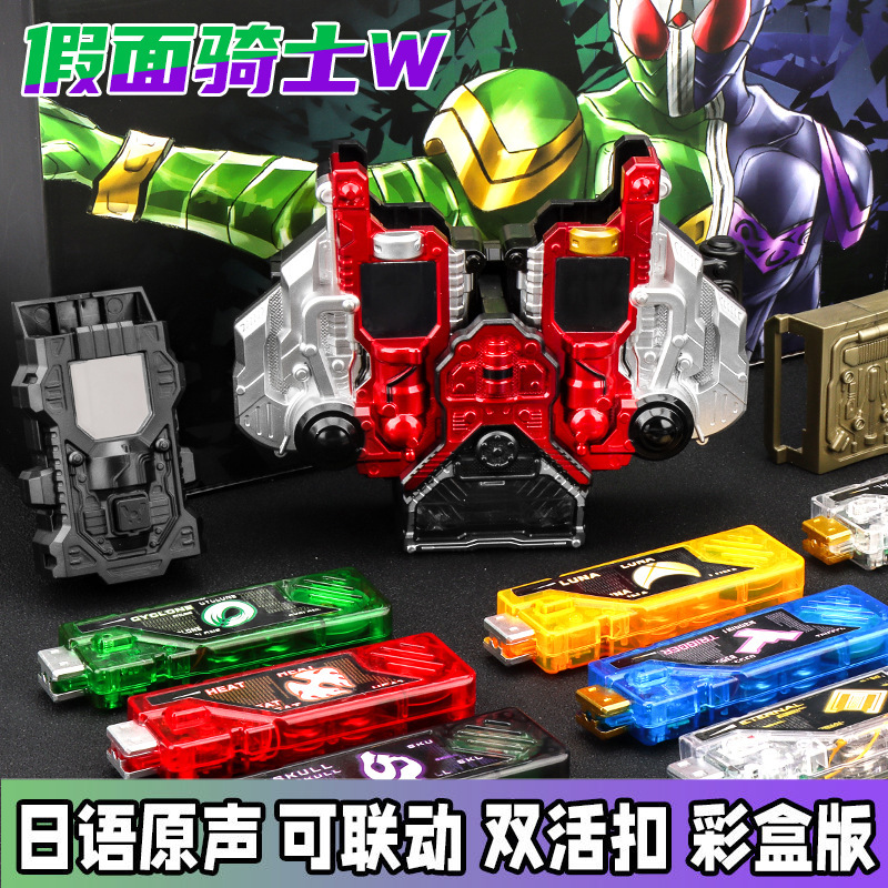 假面骑士W双骑驱动变身器腰带玩具联动日语记忆体王牌疾风双活扣|undefined