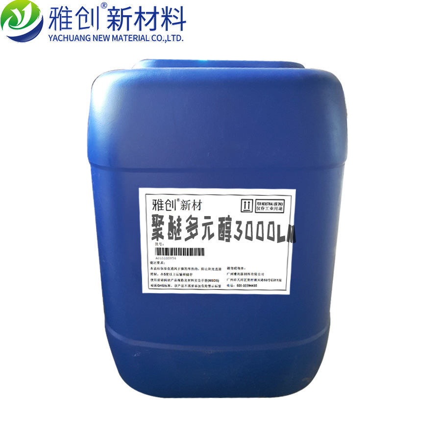 聚丙二醇PPG2000  PPG全系列供应 树脂 乳胶 PPG2000 聚醚多功能