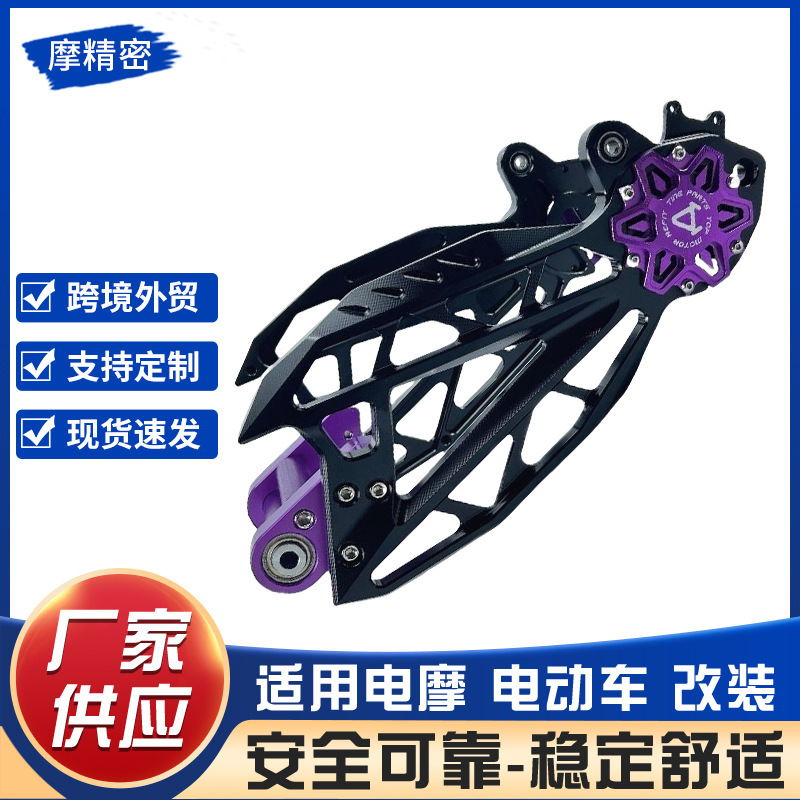 クロスボーダー電気自動車改造アクセサリー、ソリッドアルミニウム合金フラットフォーク、カーフとタートルNシリーズに適しています、Yadi Lotusフラットフォーク|undefined