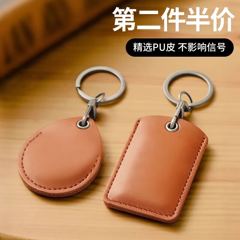 Access Control Card Holder Drop-Shaped Genuine Leather Small Rectangular Door Card Key Chain Chain Integrated Community Elevator Card Protective Cover
