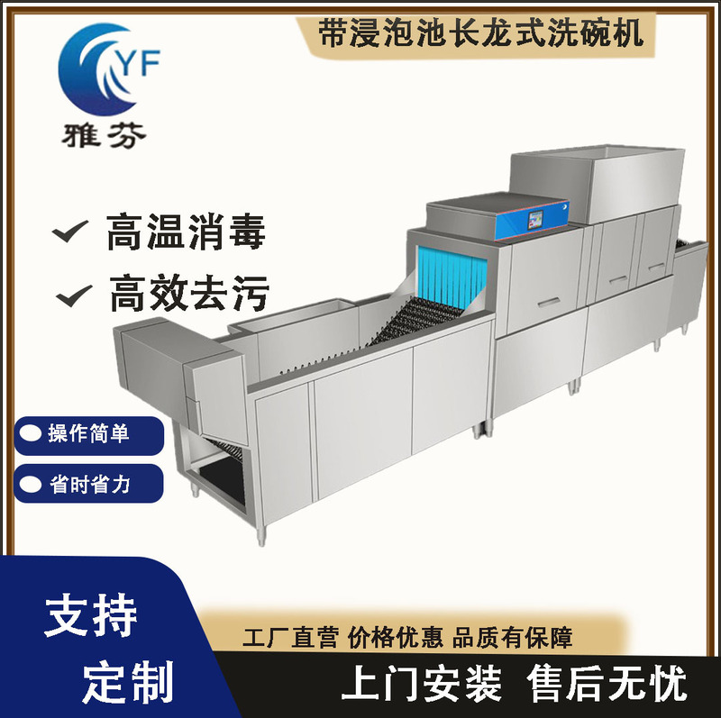 Factory Direct Sales Commercial Dishwasher Large Corporate Canteen Special Circulating Washing Equipment Supporting Detergent