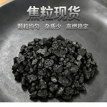 5-10冶金干熄焦粒铸造焦炭颗粒低硫低灰钢厂炼钢用金属熔炼二级焦