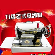上海飞人老式缝纫机家用电动吃厚脚踏小型蝴蝶迷你手提衣车