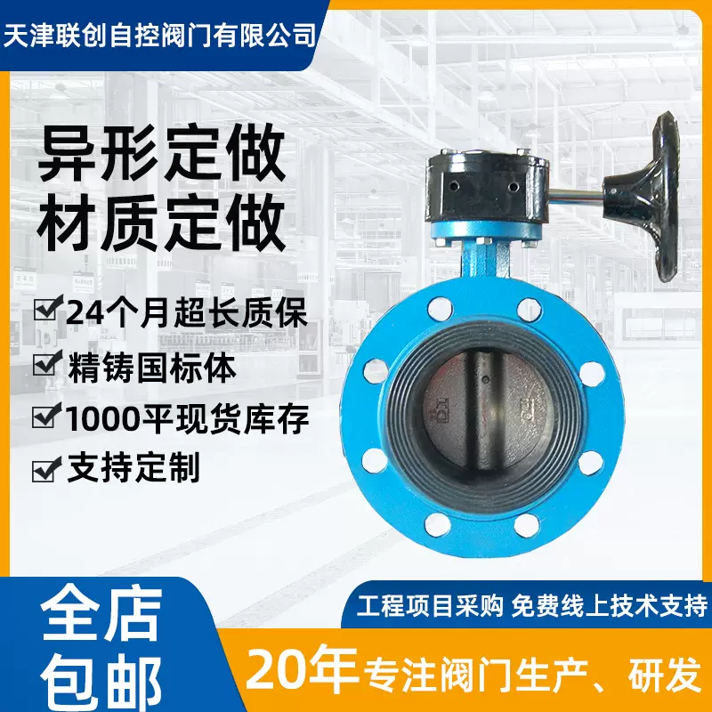 定制涡轮法兰蝶阀D341J-16QB3流量调节球墨铸铁衬胶工业级软密封