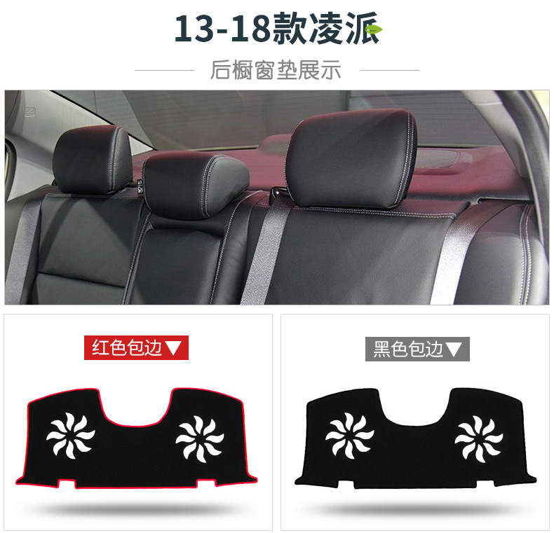 Suitable for Guangqi Honda Lingpai central control instrument panel light-shielding pad car interior modification sunscreen and heat insulation decoration products