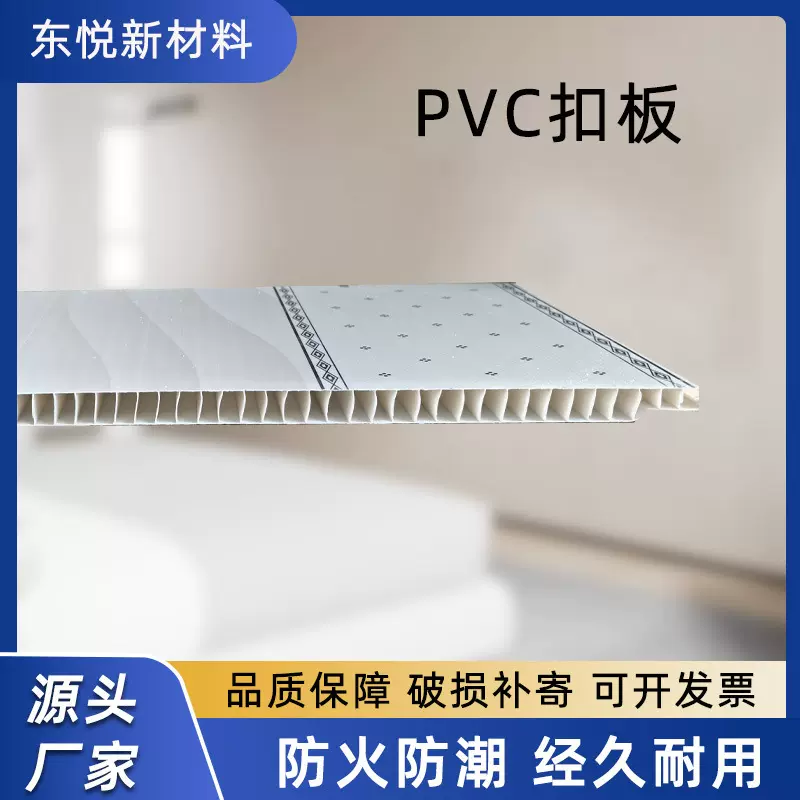 pvc扣板1公分厚30宽型号3010客厅厨房卫生间天花板升级多种纹理