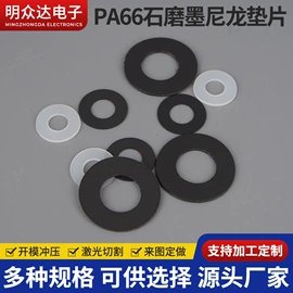 绝缘垫片;辅助包装材料;胶垫