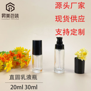 Spot 20ml Straight Round Liquid Foundation Bottle Press Pump Head 30ml Lotion Bottle Essence Bb Cream Cosmetic Glass Bottle