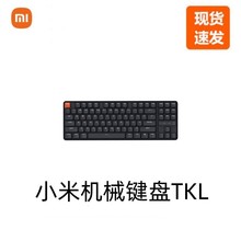 米家机械键盘TKL 无线有线三模连接87键全键无冲多轴体键盘批发