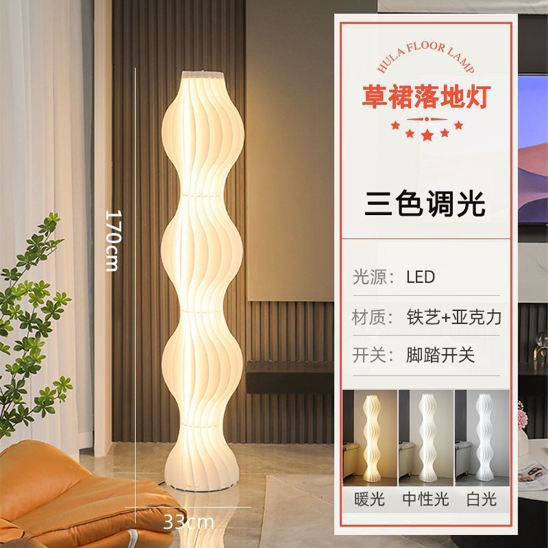 网红草裙落地灯客厅沙发旁装饰氛围灯卧室高级感轻奢落地立式台灯|undefined