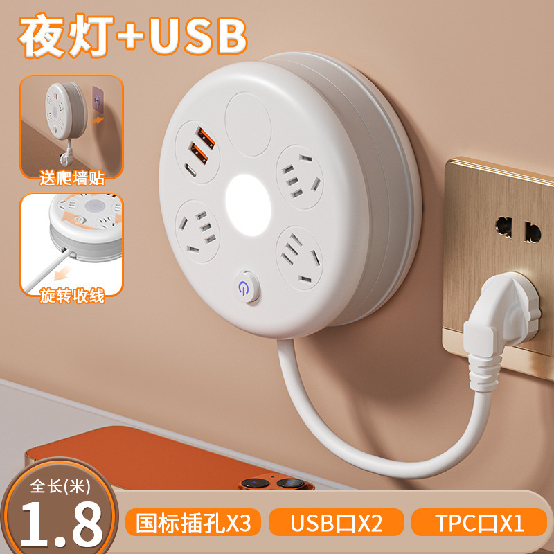 丸型収納ソケット多機能伸縮電源タップ寮電源タップUSB電源タップ家庭用電源タップロングライン|undefined