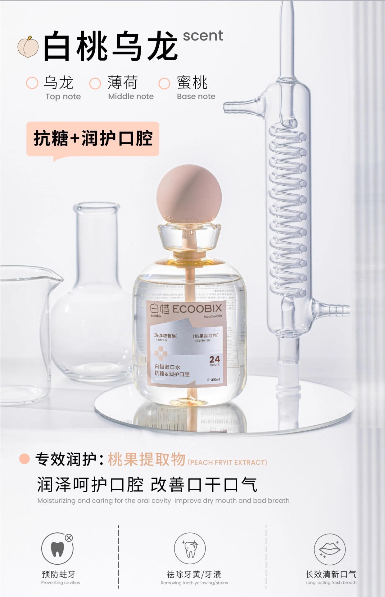 白惜抗糖漱口水牙膏口喷清新口气留香温和不辣口清洁口腔除异味-阿里巴巴
