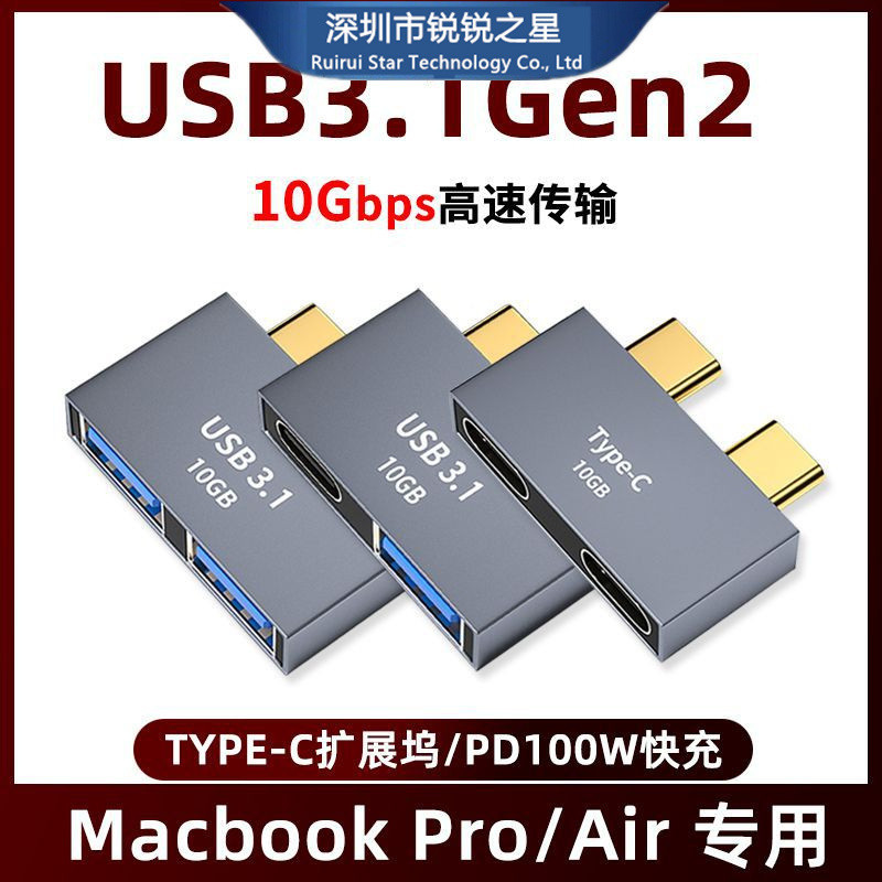 适用苹果笔记本Macbook电脑pro拓展坞air雷电3借口TYPE-C转双USB