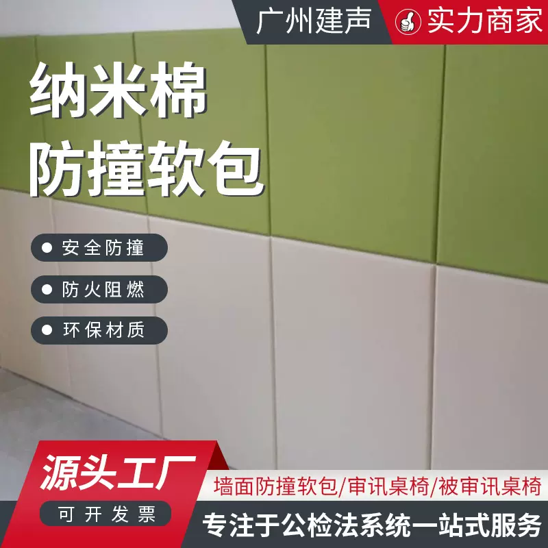 留置谈话宣泄醒酒会议室内墙面隔音吸音防撞软包阻燃降噪防撞软包