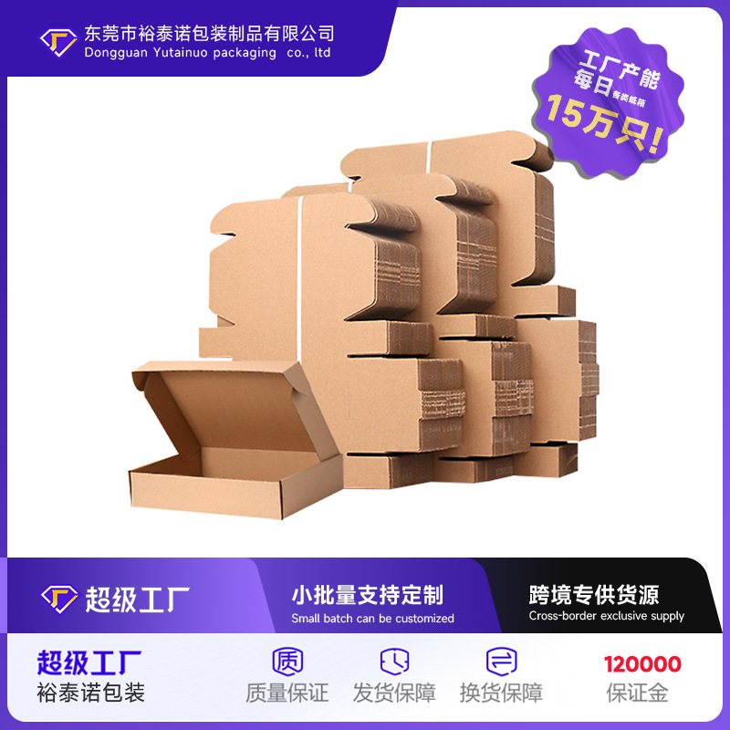 厂家纸箱隔断 优质内隔层印刷 加厚加硬隔板瓦楞纸板可