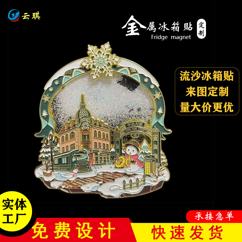 文創流砂冷蔵庫はカスタム博物館観光地区の塗装エナメル回転インタラクティブ金属流砂冷蔵庫を貼っている|undefined