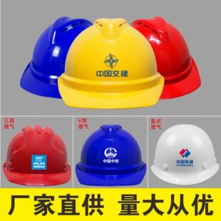 ABS national standard thickened safety helmet construction site construction anti-smashing protective helmet labor protection breathable safety helmet printing