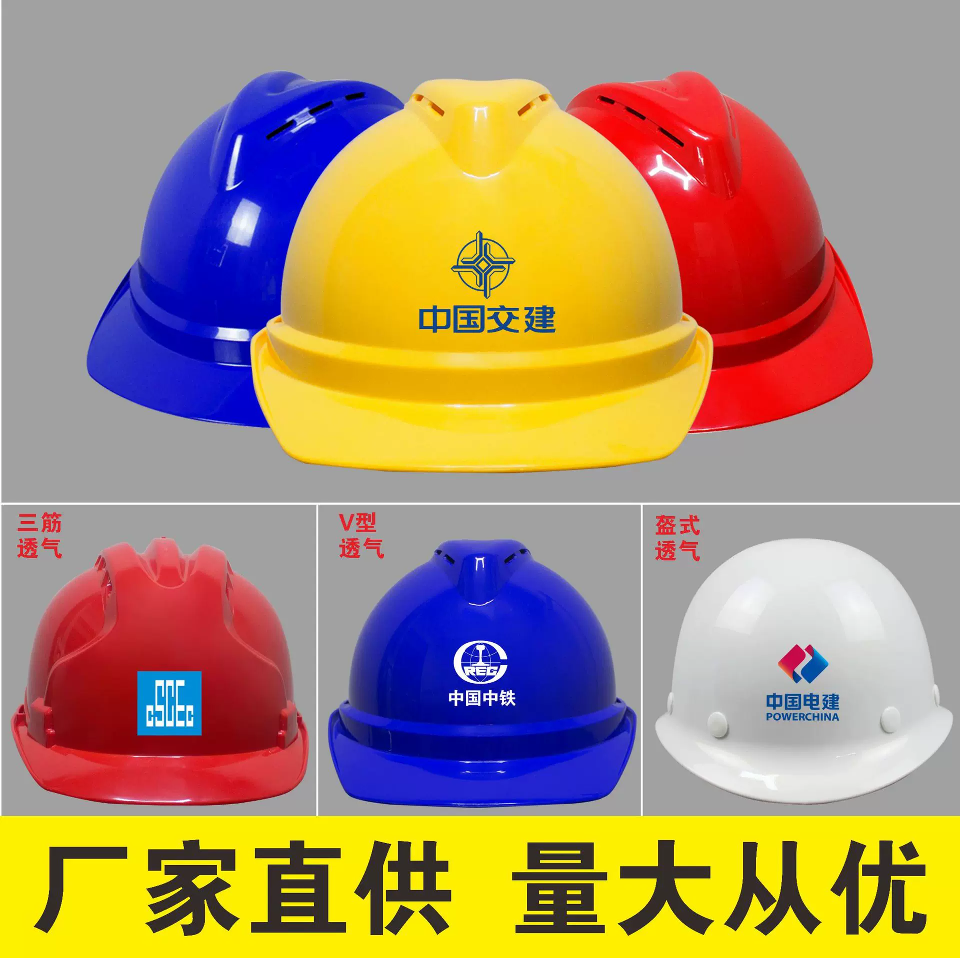 ABS国标加厚安全帽建筑工地施工防砸防护头盔劳保透气安全帽印制