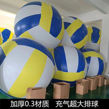 充气大排球户外团建活动学校运动会道具 加厚PVC沙滩球超大气排球