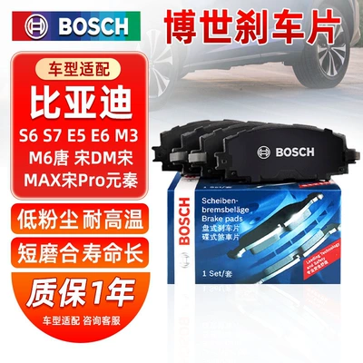Suitable for Bosch Front and Rear Brake Pads for Byd S6 S7 E5 E6 M3 M6 Tang Song Dm Song Max Song Pro Qin (Tormoz supportları) - byd-s22000-2024-models-4-pieces-of-front-wheel-brake-pads-leave-a-message-with-the-frame-number