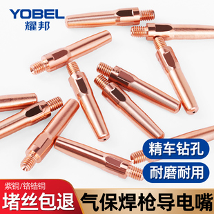 ✅ Mig Welding Contact Tip Carbon Dioxide Gas Shielded Welding Gun Mig Welding Machine Accessories Complete Contact Tip Copper Welding