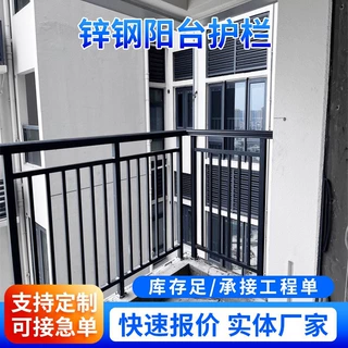 定制锌钢阳台护栏 楼顶露台围栏别墅室外防护栏杆组装防护栏