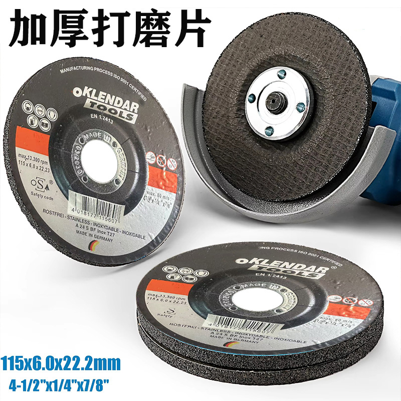 115打磨片4.5寸角磨机加厚砂轮片金属不锈钢打磨抛光除锈专用磨盘