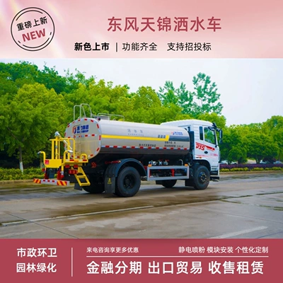 Suvarma maşınları Kailifeng Brand Greenery Spraying Truck