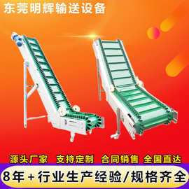 爬坡输送机 小型皮带传送机带料斗裙边挡板输送带斗式上料提升机