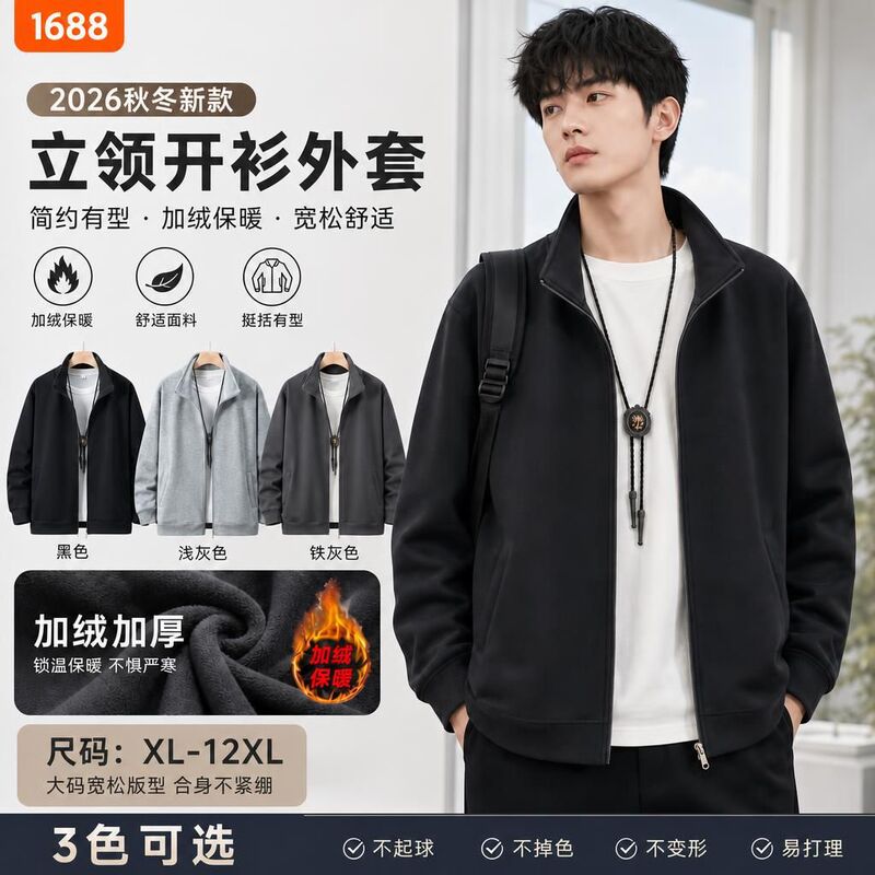 2026 Men's Winter Trendy New Jacket Fashion Simple Casual Stand Collar Aolirong Long-Sleeve Cardigan in Stock 2026 Men's Winter Trendy New Jacket Fashion Simple Casual Stand Collar Aolirong Long-Sleeve Cardigan in Stock