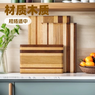 Antibacterial Household Cutting Board Kitchen Chopping Board Fruit Solid Wood Chopping Board Eco-Friendly Material