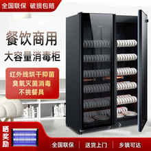 消毒柜商用双门立式大容量酒店厨房消毒柜饭店980L碗筷不锈钢