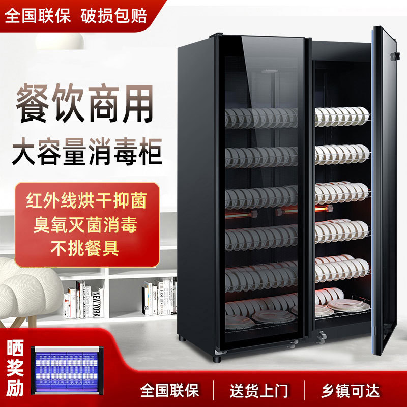 消毒柜商用双门立式大容量酒店厨房消毒柜饭店980L碗筷不锈钢