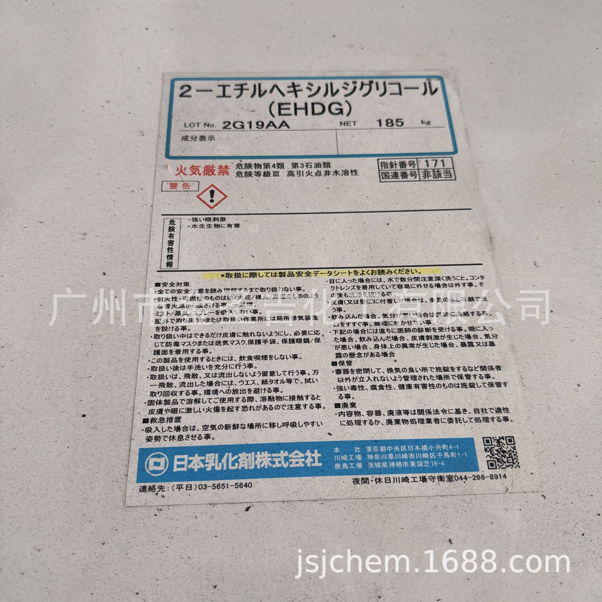 日本乳化剂二乙二醇辛醚EHDG(二甘醇单辛醚)电子浆料高沸点溶剂