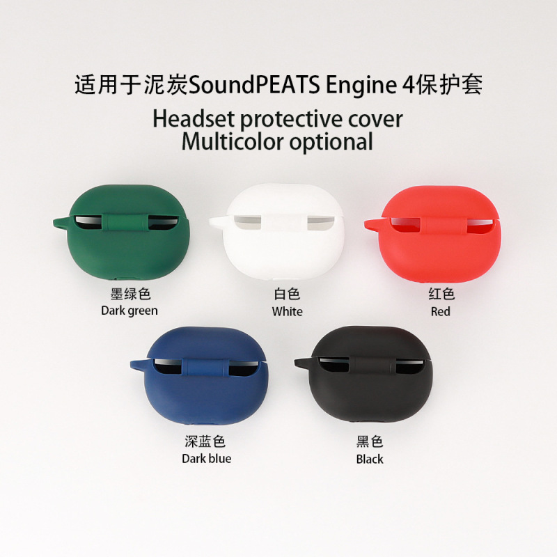 Suitable for SoundPEATS peat Engine 4 Bluetooth headset protective case silicone charging warehouse soft case spot Suitable for SoundPEATS peat Engine 4 Bluetooth headset protective case silicone charging warehouse soft case spot