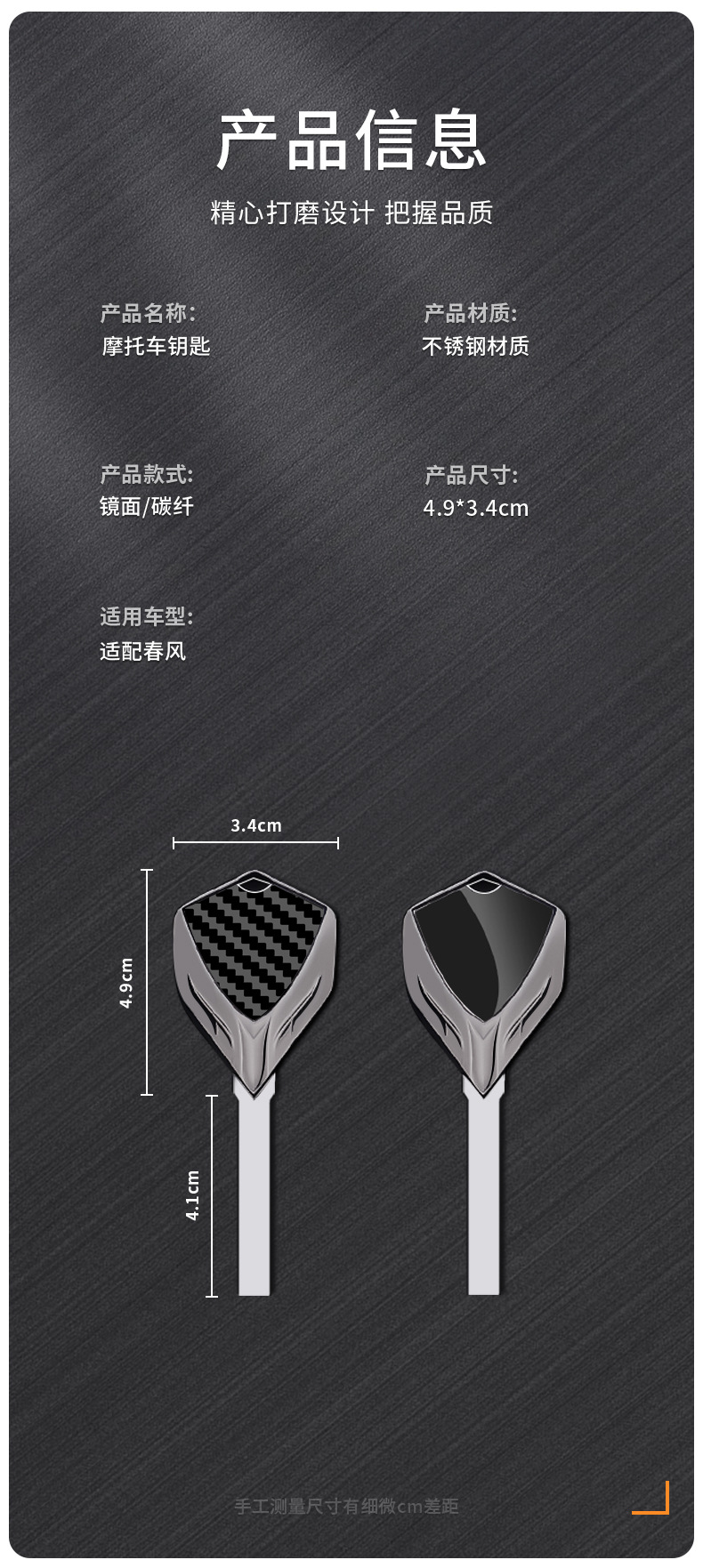 Motorcycle metal key blank suitable for CFMOTO 250SR 450NK 450SR/450SR-S/SRS