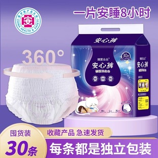 Medical-Grade Safety Pants, Menstrual Sleeping Pants, Breathable Night-Use Leak-Proof Sanitary Napkins