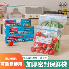 Food preservation bag, refrigerator vegetable sealing bag, removable fruit preservation storage bag, double-button seal to prevent odor transfer