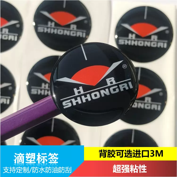 水晶标贴不干胶滴塑PET商标铭牌水晶滴胶防水贴纸定制哑银质感