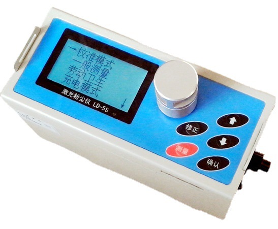 供应便携式LD-5S激光粉尘仪 量程0.001-100mg/m3 可检测PM2.5 10