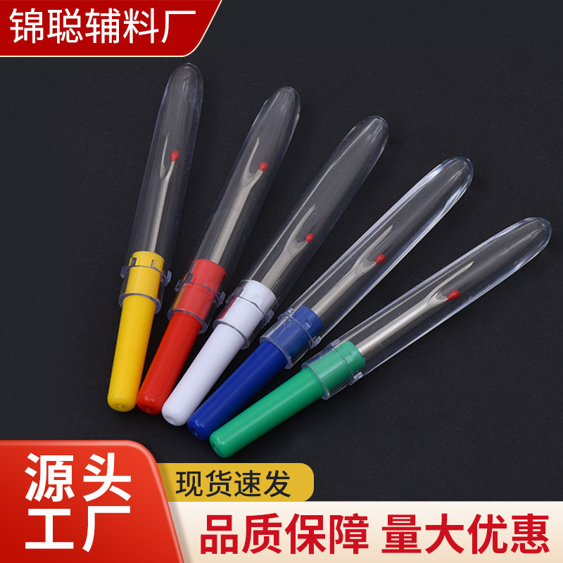 透明カバー小型炭素鋼ステッチリムーバーカラフルな糸ピッカーラインカッタークロスステッチステッチリムーバーDIY縫製アクセサリー|undefined